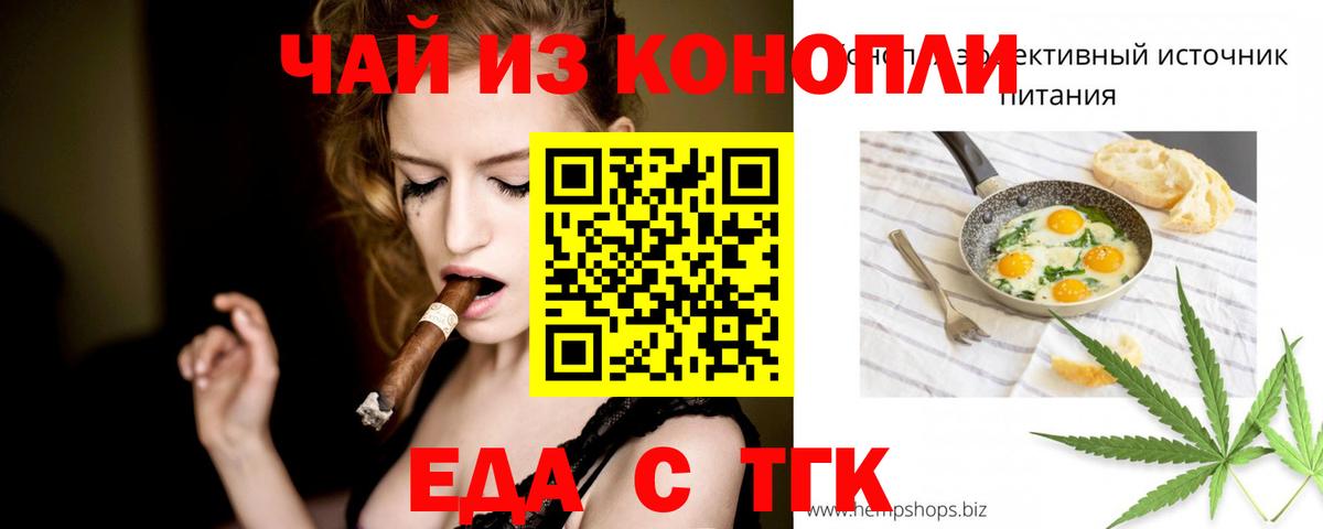 Cannafood марихуана  Вход с VPN  Ростов-на-Дону 