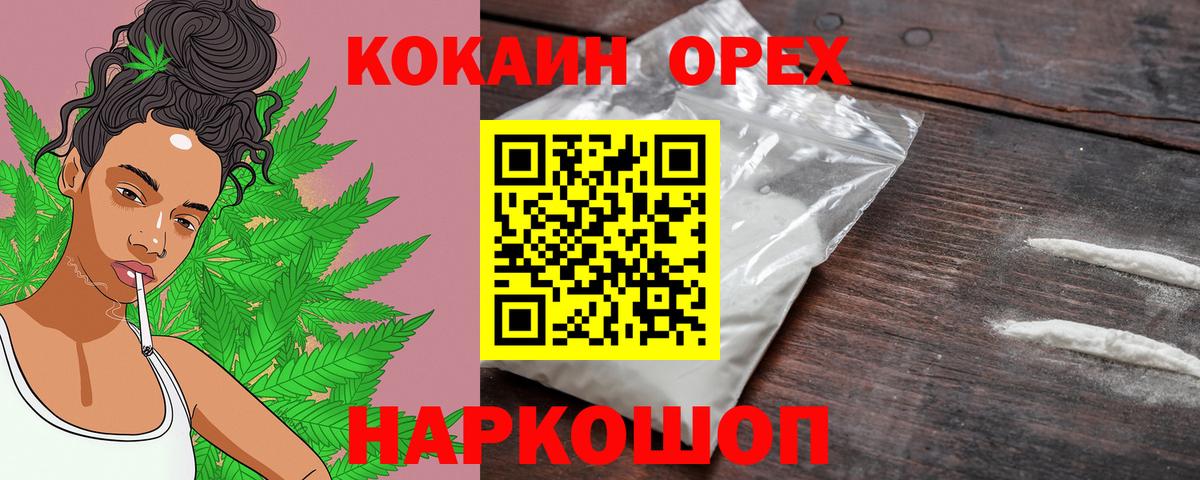 Кокаин Колумбийский  Вход с VPN  Ростов-на-Дону  Кокаин Fish Scale 