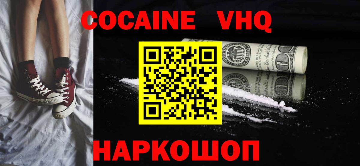 КОКАИН Fish Scale Ростов-на-Дону