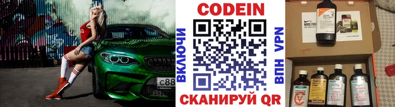 Кодеин Purple Drank  наркота  Ростов-на-Дону 