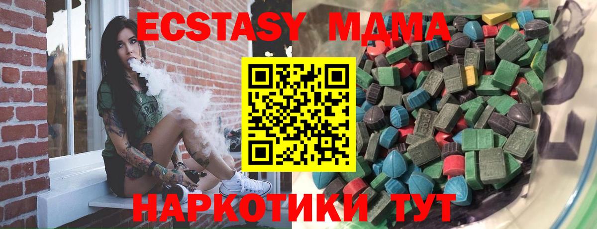 ЭКСТАЗИ MDMA  KRAKEN tor  ЭКСТАЗИ  ЭКСТАЗИ Дубай  Ростов-на-Дону  Вход с VPN 