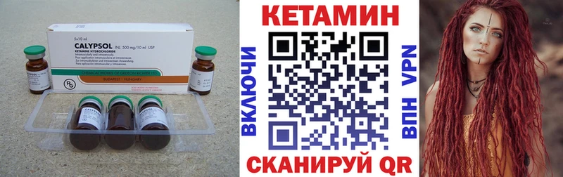 Кетамин VHQ Ростов-на-Дону