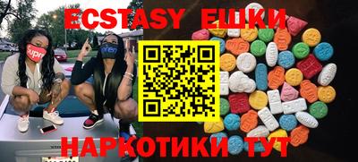 экстази Донецк