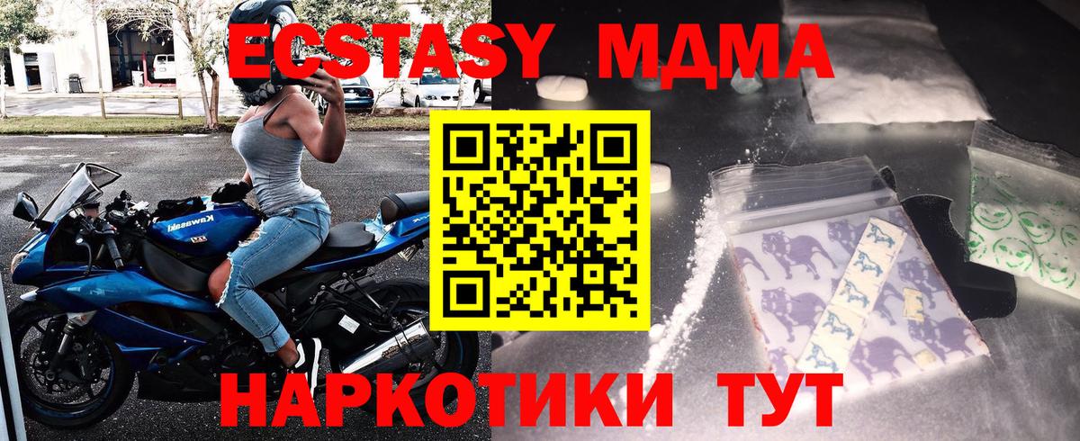 Ростов-на-Дону  МДМА VHQ  МДМА crystal  Вход с VPN 