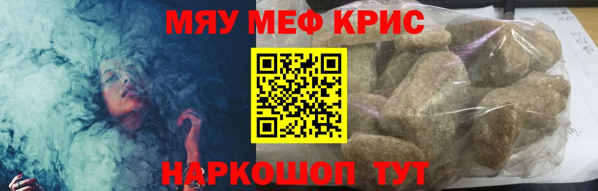 Мефедрон 4 MMC  Вход с VPN  Ростов-на-Дону  Меф  МЕФ кристаллы 