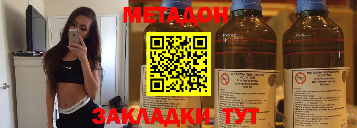 KRAKEN зеркало  Вход с VPN  Ростов-на-Дону  Метадон мёд 