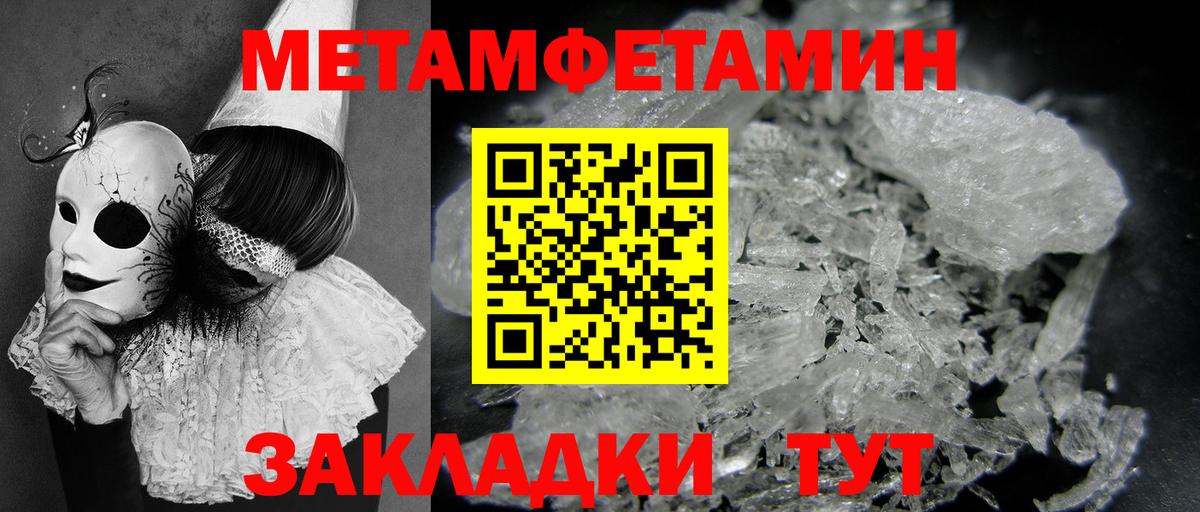 МЕТАМФЕТАМИН Methamphetamine Ростов-на-Дону