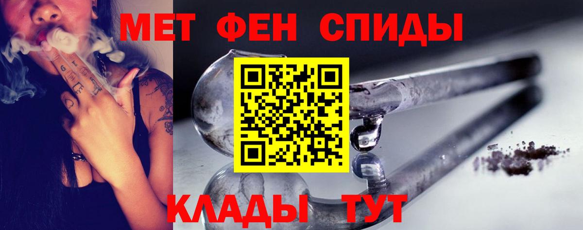 Ростов-на-Дону  Метамфетамин витя  Вход с VPN 