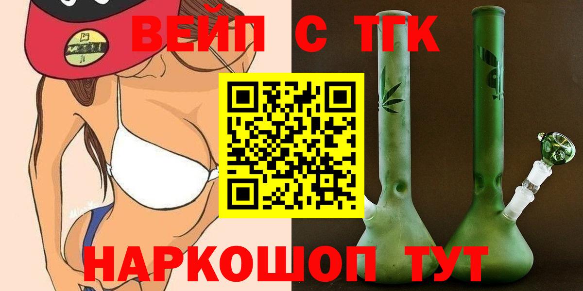 Ростов-на-Дону  ТГК THC oil  Вход с VPN  Дистиллят ТГК жижа 