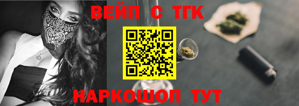Дистиллят ТГК вейп с тгк Ростов-на-Дону