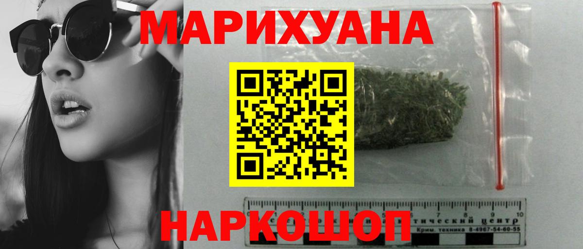 Ростов-на-Дону  Каннабис White Widow  Вход с VPN  Бошки Шишки ГИДРОПОН 